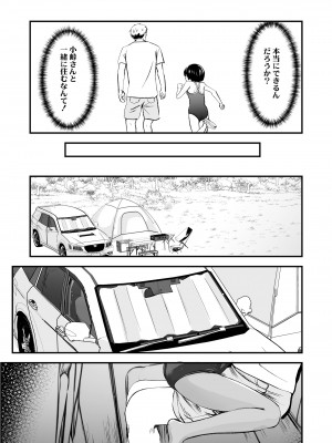 COMIC LO 2023年12月号 [DL版]_037