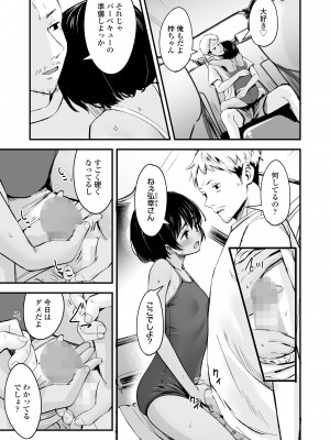 COMIC LO 2023年12月号 [DL版]_039