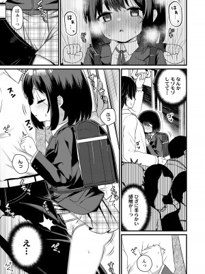COMIC LO 2023年12月号 [DL版]_371