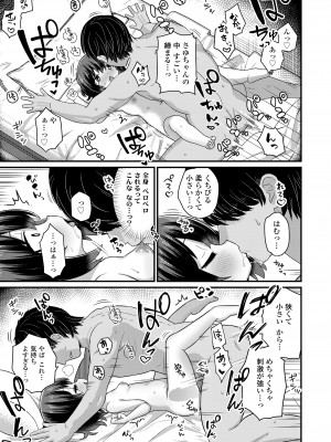 COMIC LO 2023年12月号 [DL版]_385