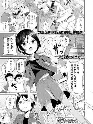 COMIC LO 2023年12月号 [DL版]_233