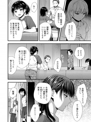 COMIC LO 2023年12月号 [DL版]_196