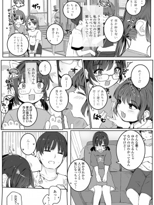 COMIC LO 2023年12月号 [DL版]_007