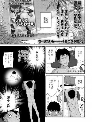 COMIC LO 2023年12月号 [DL版]_115