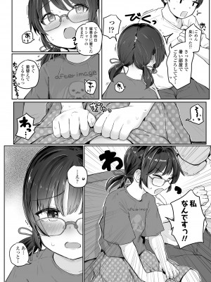 COMIC LO 2023年12月号 [DL版]_006