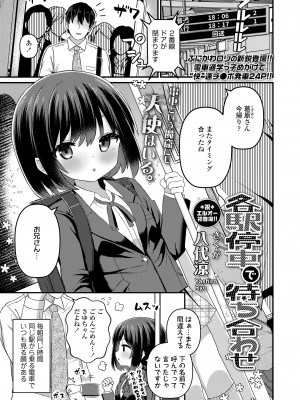 COMIC LO 2023年12月号 [DL版]_367