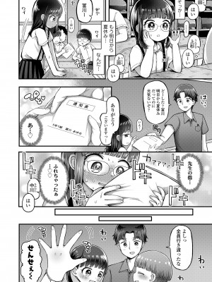 COMIC LO 2023年12月号 [DL版]_304