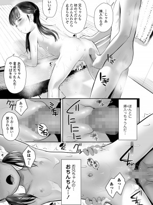 COMIC LO 2023年12月号 [DL版]_157