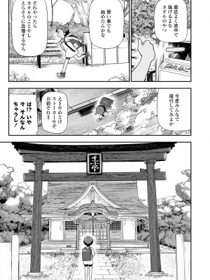 COMIC LO 2023年12月号 [DL版]_333