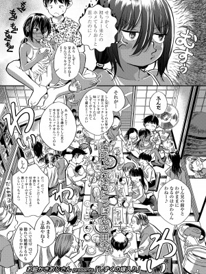 COMIC LO 2023年12月号 [DL版]_085