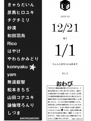 COMIC LO 2023年12月号 [DL版]_479