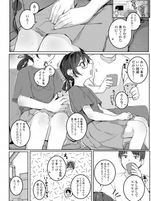 COMIC LO 2023年12月号 [DL版]_004