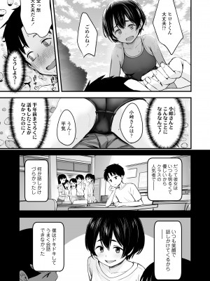 COMIC LO 2023年12月号 [DL版]_033