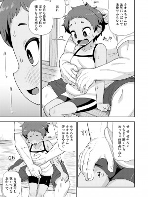 COMIC LO 2023年12月号 [DL版]_337