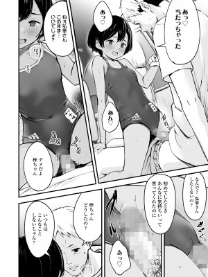 COMIC LO 2023年12月号 [DL版]_040