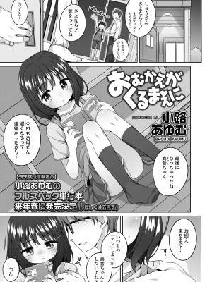 COMIC LO 2023年12月号 [DL版]_277