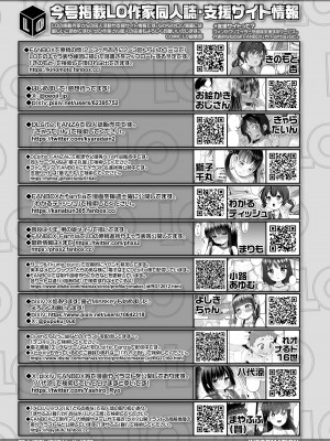 COMIC LO 2023年12月号 [DL版]_477