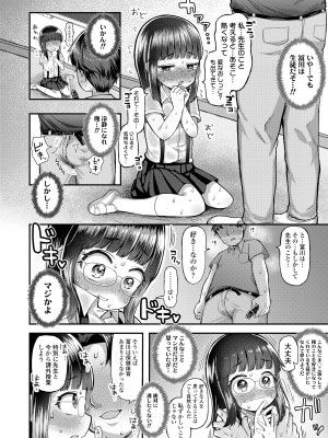 COMIC LO 2023年12月号 [DL版]_312