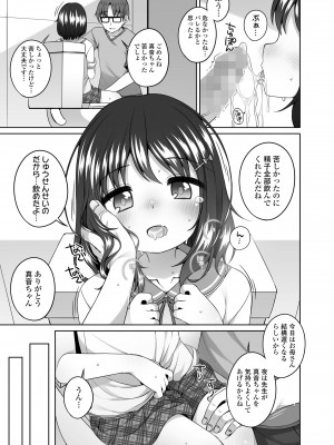 COMIC LO 2023年12月号 [DL版]_287