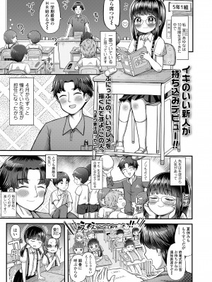 COMIC LO 2023年12月号 [DL版]_303