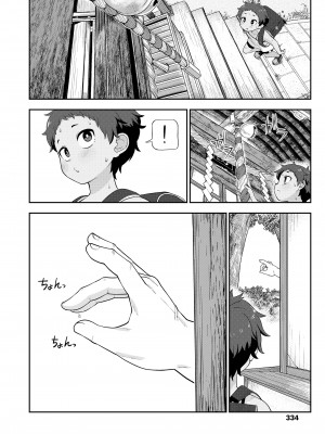 COMIC LO 2023年12月号 [DL版]_334