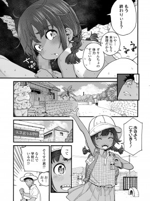 COMIC LO 2023年12月号 [DL版]_139