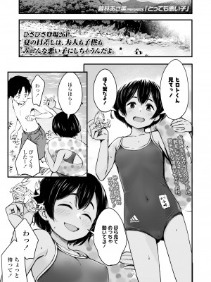 COMIC LO 2023年12月号 [DL版]_031
