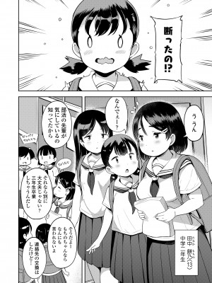 COMIC LO 2023年12月号 [DL版]_060
