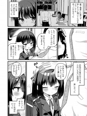 COMIC LO 2023年12月号 [DL版]_368