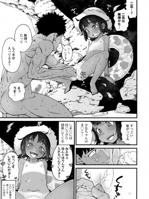COMIC LO 2023年12月号 [DL版]_131
