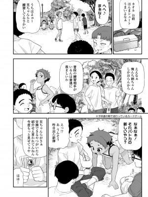 COMIC LO 2023年12月号 [DL版]_330