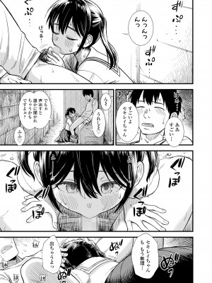 COMIC LO 2023年12月号 [DL版]_401
