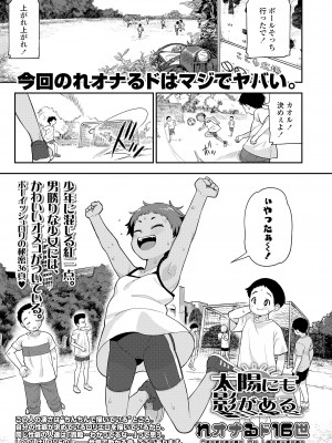 COMIC LO 2023年12月号 [DL版]_329