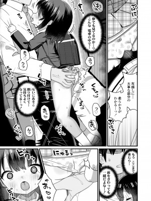 COMIC LO 2023年12月号 [DL版]_375