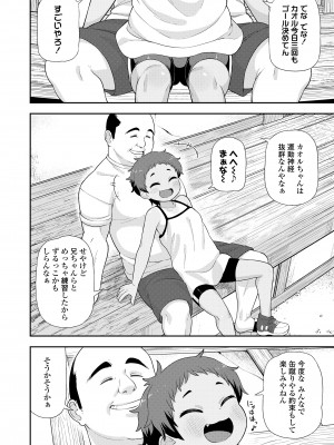 COMIC LO 2023年12月号 [DL版]_336