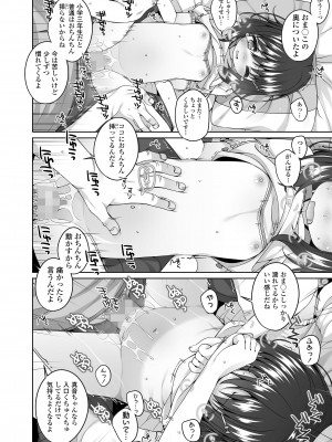 COMIC LO 2023年12月号 [DL版]_292