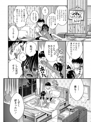 COMIC LO 2023年12月号 [DL版]_090