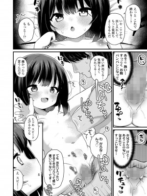 COMIC LO 2023年12月号 [DL版]_384