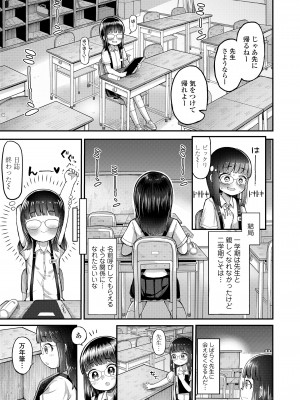 COMIC LO 2023年12月号 [DL版]_307