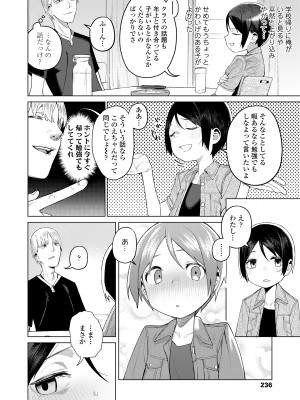 COMIC LO 2023年12月号 [DL版]_236