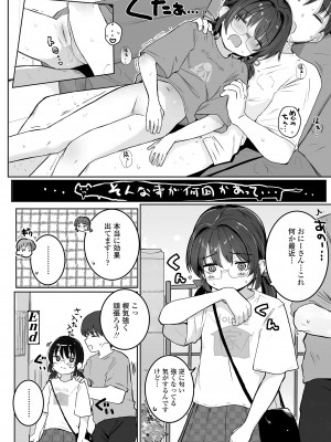 COMIC LO 2023年12月号 [DL版]_028