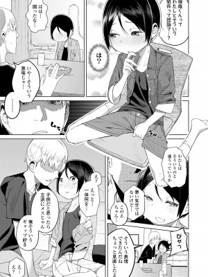 COMIC LO 2023年12月号 [DL版]_237
