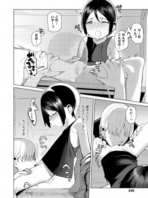 COMIC LO 2023年12月号 [DL版]_240