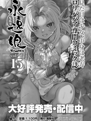 COMIC LO 2023年12月号 [DL版]_365