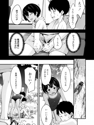 COMIC LO 2023年12月号 [DL版]_035