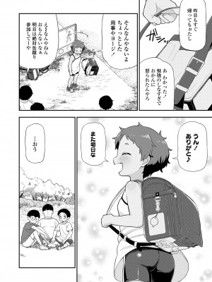 COMIC LO 2023年12月号 [DL版]_332