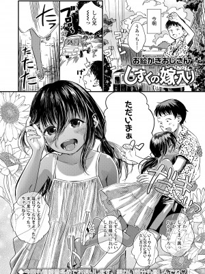 COMIC LO 2023年12月号 [DL版]_086