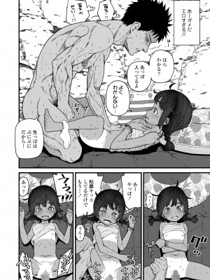 COMIC LO 2023年12月号 [DL版]_128