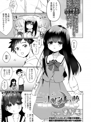 COMIC LO 2023年12月号 [DL版]_253