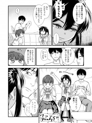 COMIC LO 2023年12月号 [DL版]_394